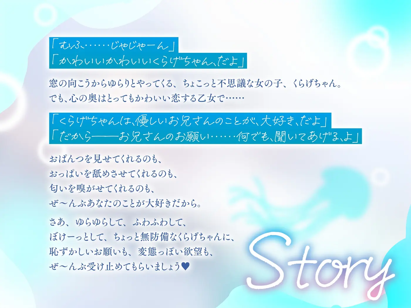 【30%OFF】なんでも言うことを聞いてくれるくらげちゃん。〜僕に恋した女の子に、童貞丸出しなへんたい性癖を全部受け入れてもらいながら、甘々密着全肯定囁きえっち♡〜のサンプル画像1