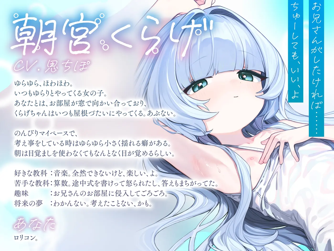 【30%OFF】なんでも言うことを聞いてくれるくらげちゃん。〜僕に恋した女の子に、童貞丸出しなへんたい性癖を全部受け入れてもらいながら、甘々密着全肯定囁きえっち♡〜のサンプル画像2