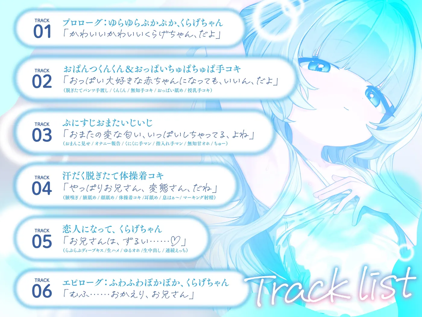 【30%OFF】なんでも言うことを聞いてくれるくらげちゃん。〜僕に恋した女の子に、童貞丸出しなへんたい性癖を全部受け入れてもらいながら、甘々密着全肯定囁きえっち♡〜のサンプル画像3