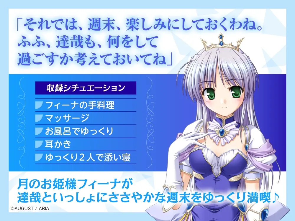 【CV:手塚まき】夜明け前より瑠璃色な ASMR フィーナとささやかな週末 [電撃G's magazine]のサンプル画像1