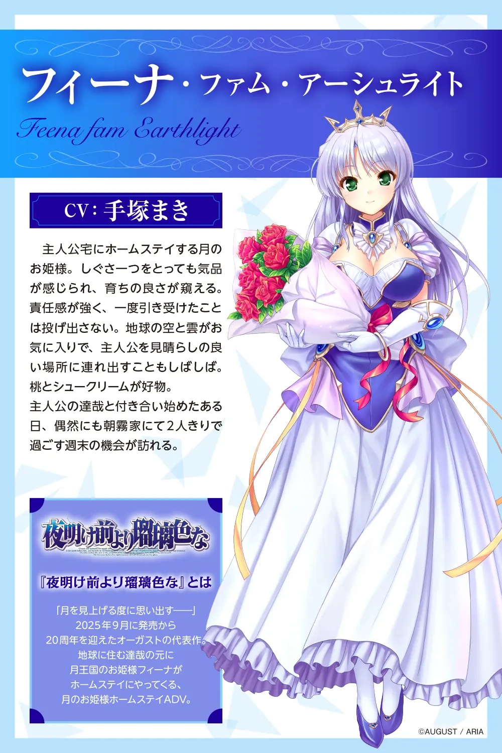 【CV:手塚まき】夜明け前より瑠璃色な ASMR フィーナとささやかな週末 [電撃G's magazine]のサンプル画像2