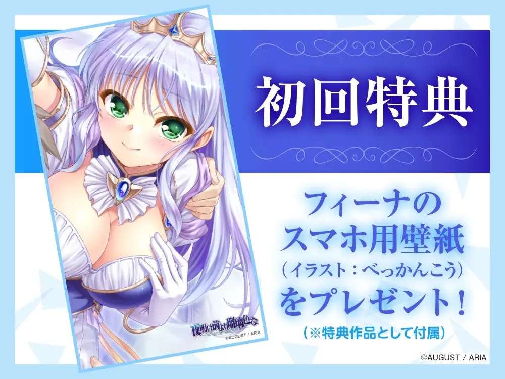 【CV:手塚まき】夜明け前より瑠璃色な ASMR フィーナとささやかな週末 [電撃G's magazine]のサンプル画像3