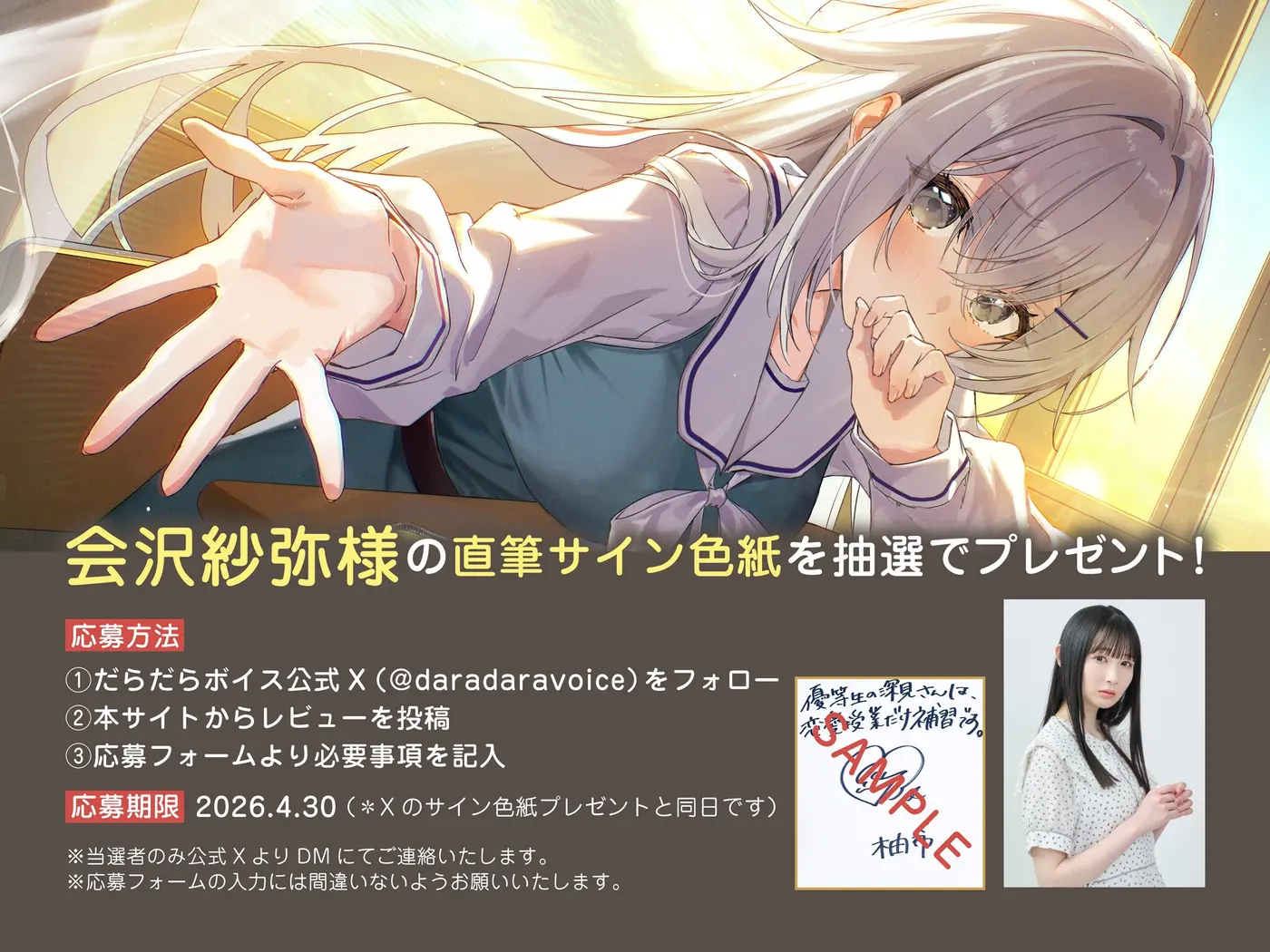 【じれピュアASMR】優等生の深見さんは、恋愛授業だけ補習です。【CV.会沢紗弥】 [だらだらボイス]のサンプル画像6