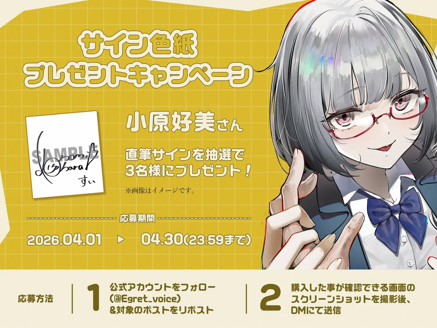 だーれだ【cv.小原好美 / 長谷川育美】 [Egret]のサンプル画像1