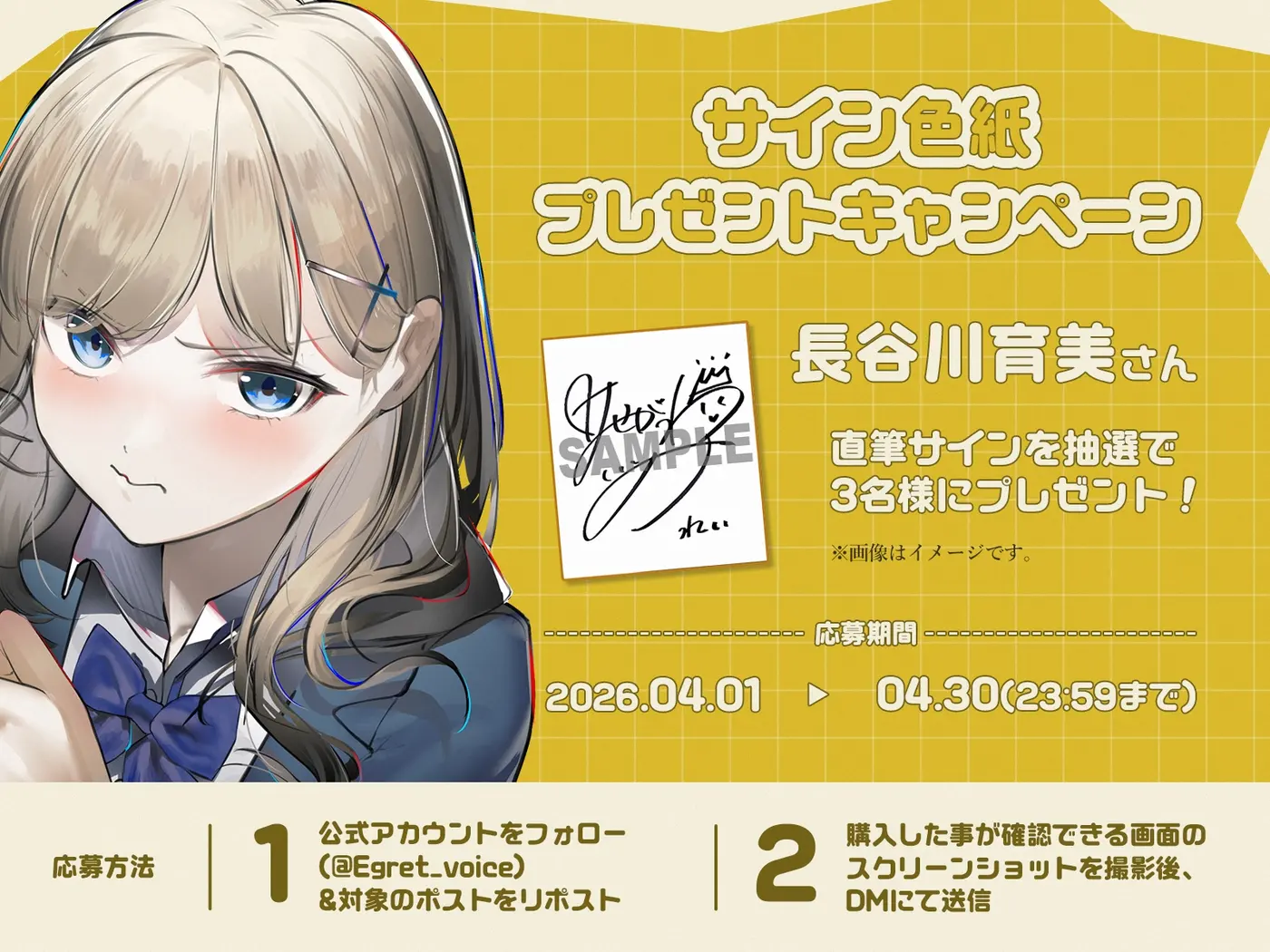 だーれだ【cv.小原好美 / 長谷川育美】 [Egret]のサンプル画像2