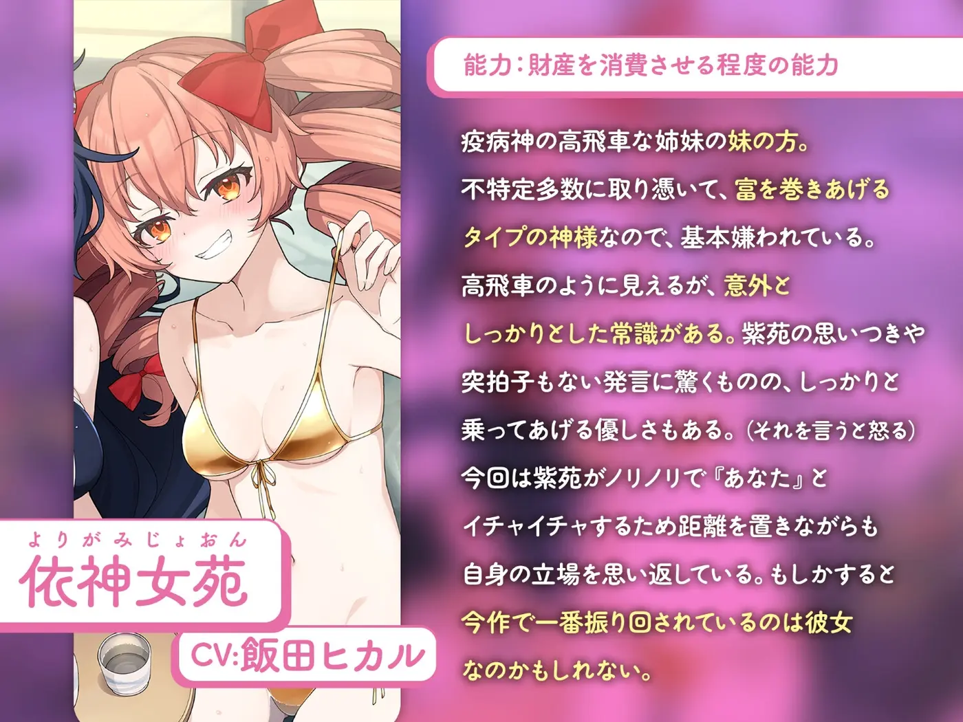 愛してるからスキだらけ。～あまあまな依神姉妹に一生蕩ける憑依生活～【CV.飯田ヒカル】【CV.川村玲奈】 [アールグレイ]のサンプル画像2
