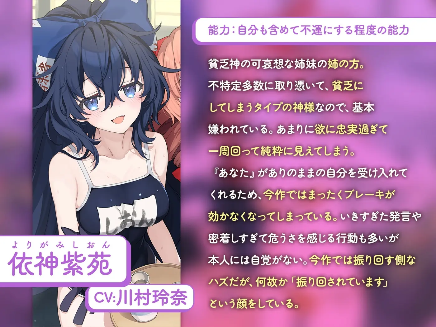 愛してるからスキだらけ。～あまあまな依神姉妹に一生蕩ける憑依生活～【CV.飯田ヒカル】【CV.川村玲奈】 [アールグレイ]のサンプル画像3
