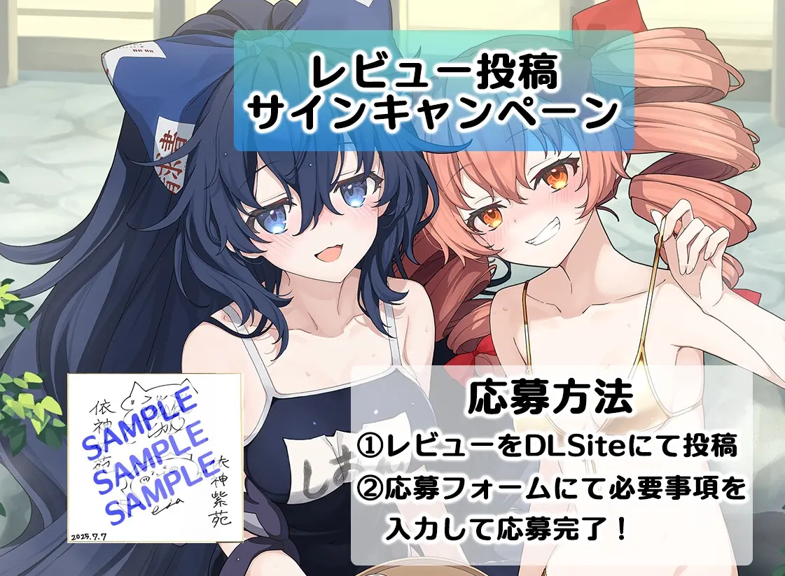 愛してるからスキだらけ。～あまあまな依神姉妹に一生蕩ける憑依生活～【CV.飯田ヒカル】【CV.川村玲奈】 [アールグレイ]のサンプル画像4