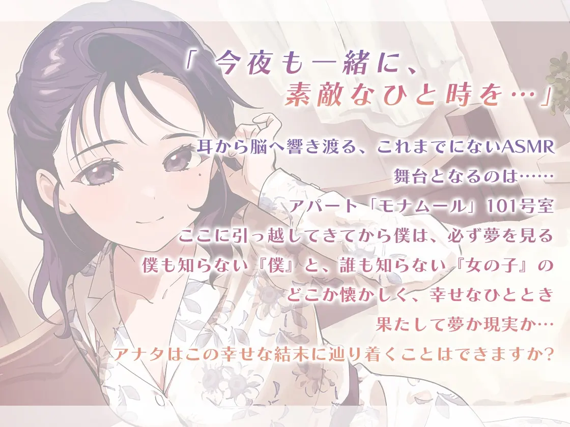【囁き・耳かき・快眠ASMR】夢見ぐらし。会社の同僚 美波編 〜幸せの続きは夢の中で〜【CV:茅野愛衣】 [CANDY VOICE]のサンプル画像1