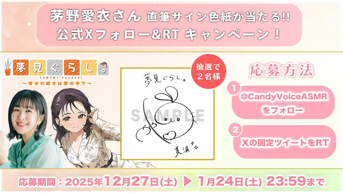 【囁き・耳かき・快眠ASMR】夢見ぐらし。会社の同僚 美波編 〜幸せの続きは夢の中で〜【CV:茅野愛衣】 [CANDY VOICE]のサンプル画像4