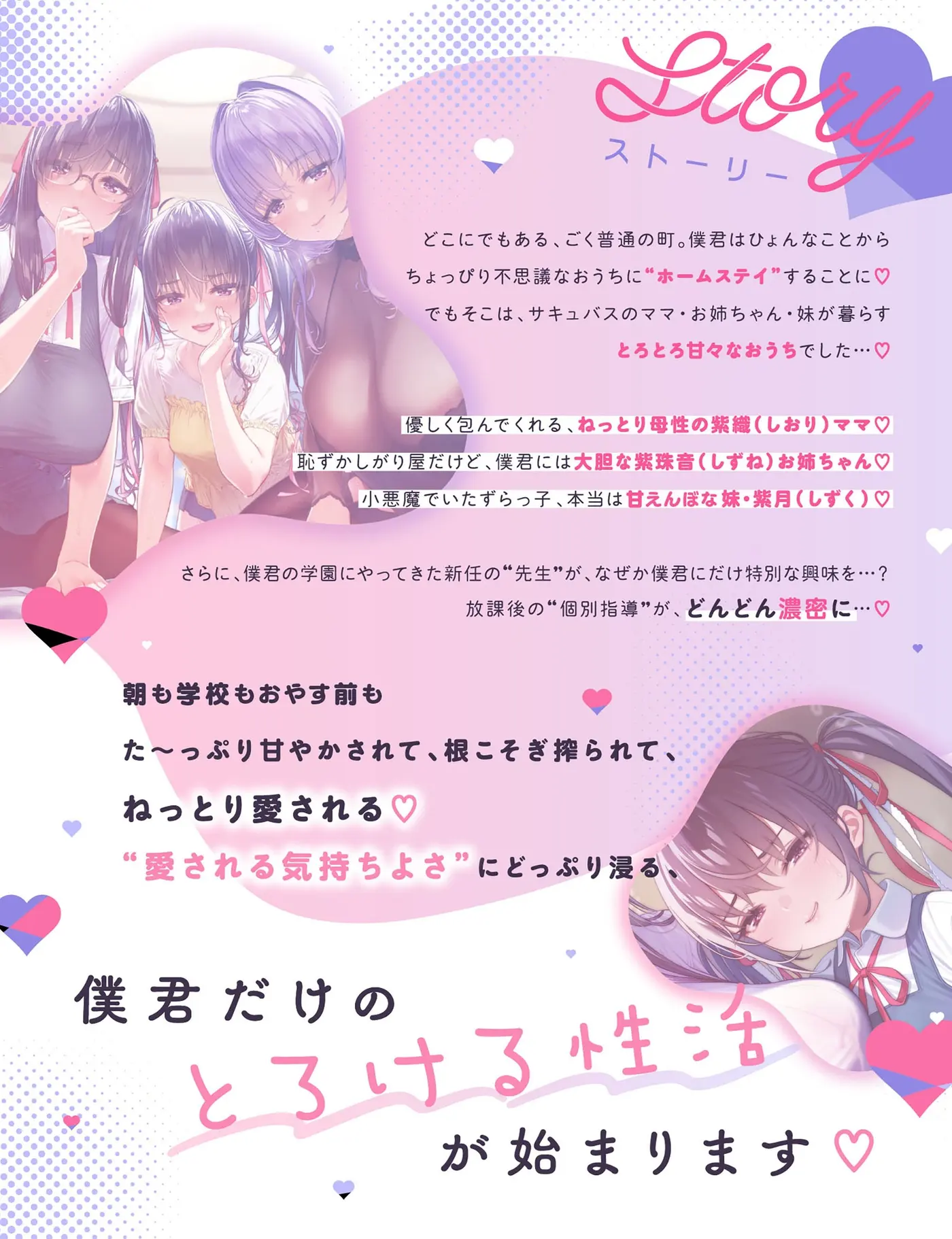 【たっぷり7時間】サキュバスホームステイ 教室でもおうちでも…先生と妹のねっとり甘々搾精性活のサンプル画像2