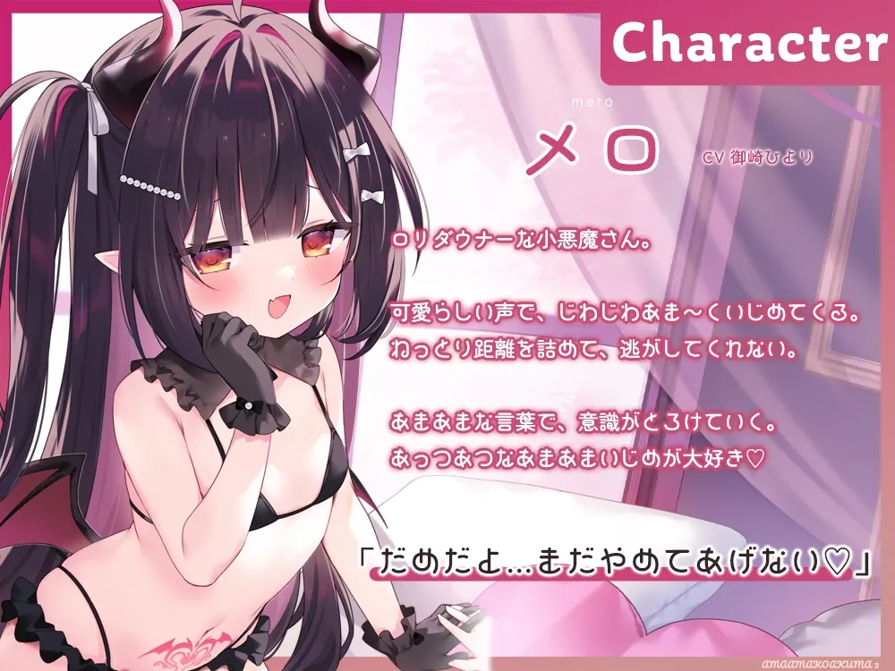 あまあま小悪魔3～超密着0距離いじめ～のサンプル画像1