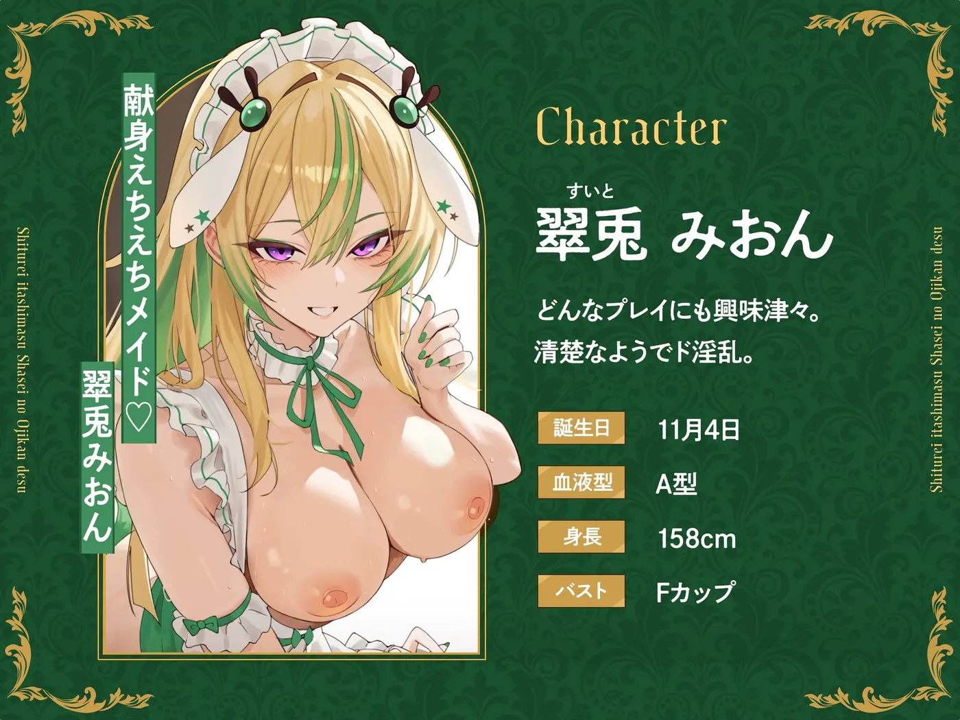 【短時間×高満足】失礼いたします、射精のお時間です。〜性処理メイド3人による全方位ご奉仕即ヌキ音声集〜【KU100収録】 [めいどるーちぇ]のサンプル画像2