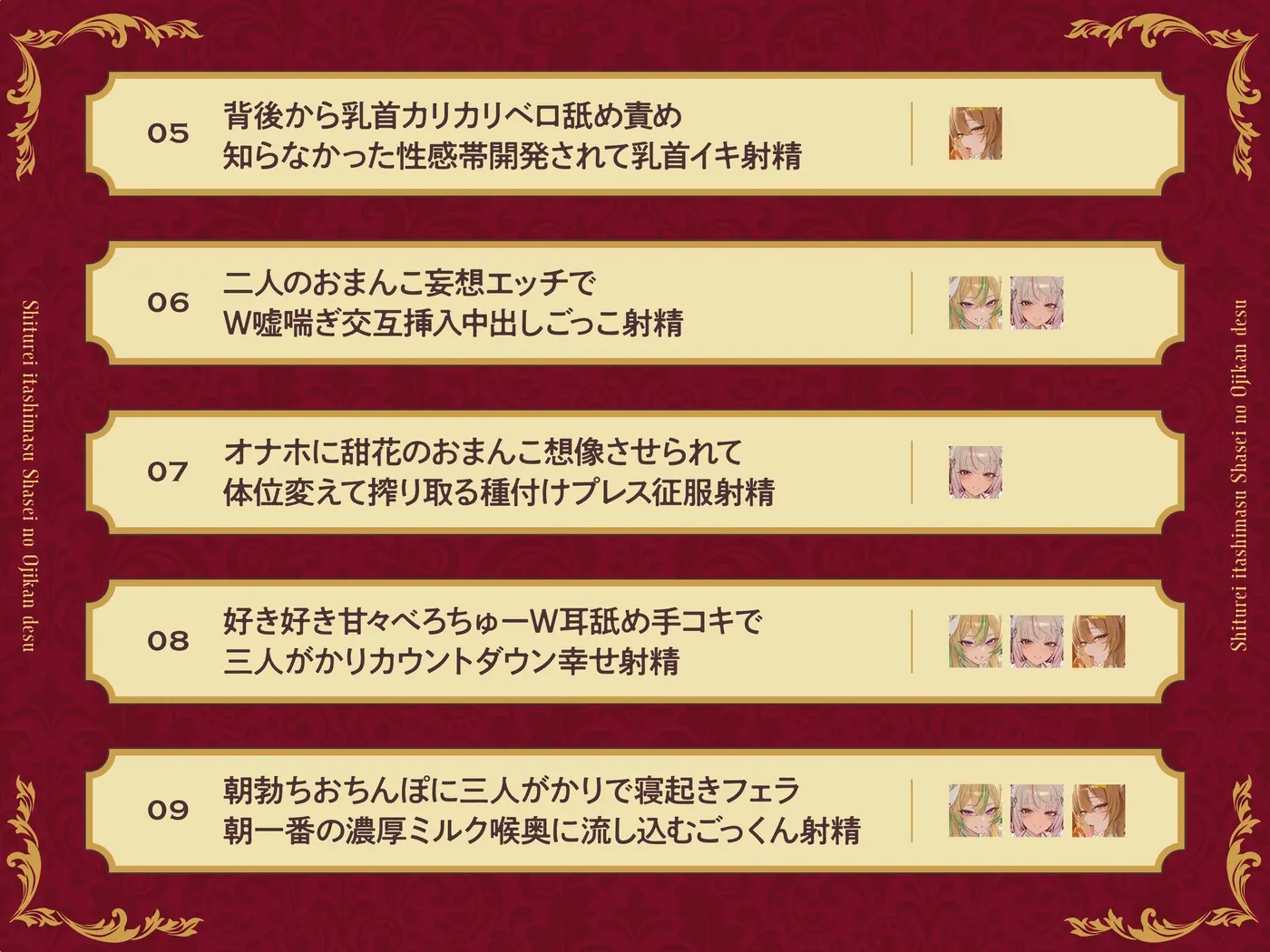 【短時間×高満足】失礼いたします、射精のお時間です。〜性処理メイド3人による全方位ご奉仕即ヌキ音声集〜【KU100収録】 [めいどるーちぇ]のサンプル画像5