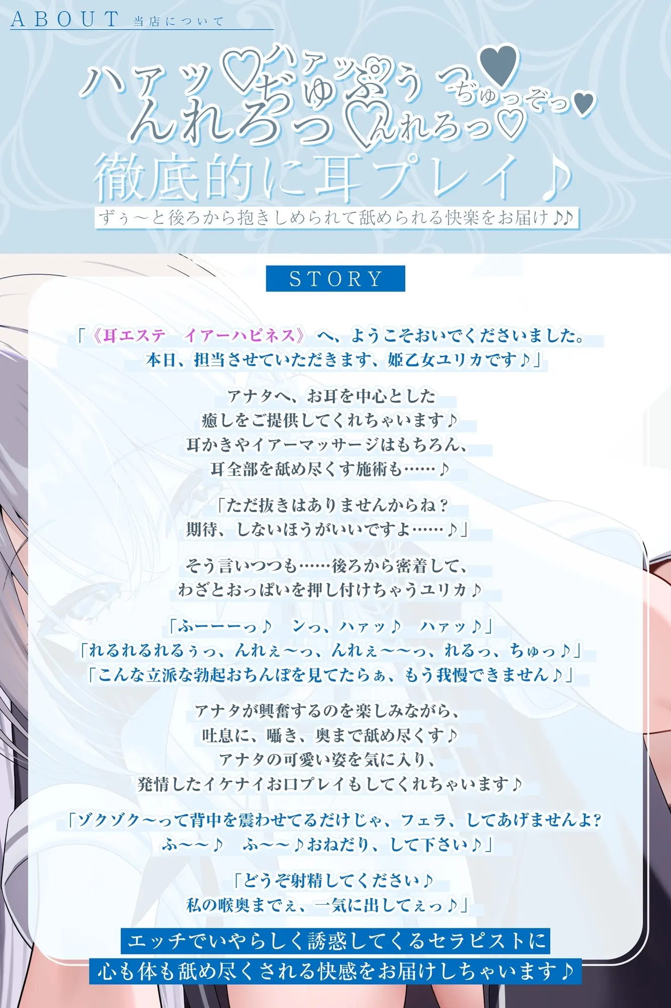 ✅耳舐め特化✅ 腰ヘコ耳エステ《姫乙女ユリカのラブ吐息》 ～ずぅ～と密着して耳奥を舐め回しながらエッチまでしてくれるセラピスト～ [スタジオりふれぼ]のサンプル画像3