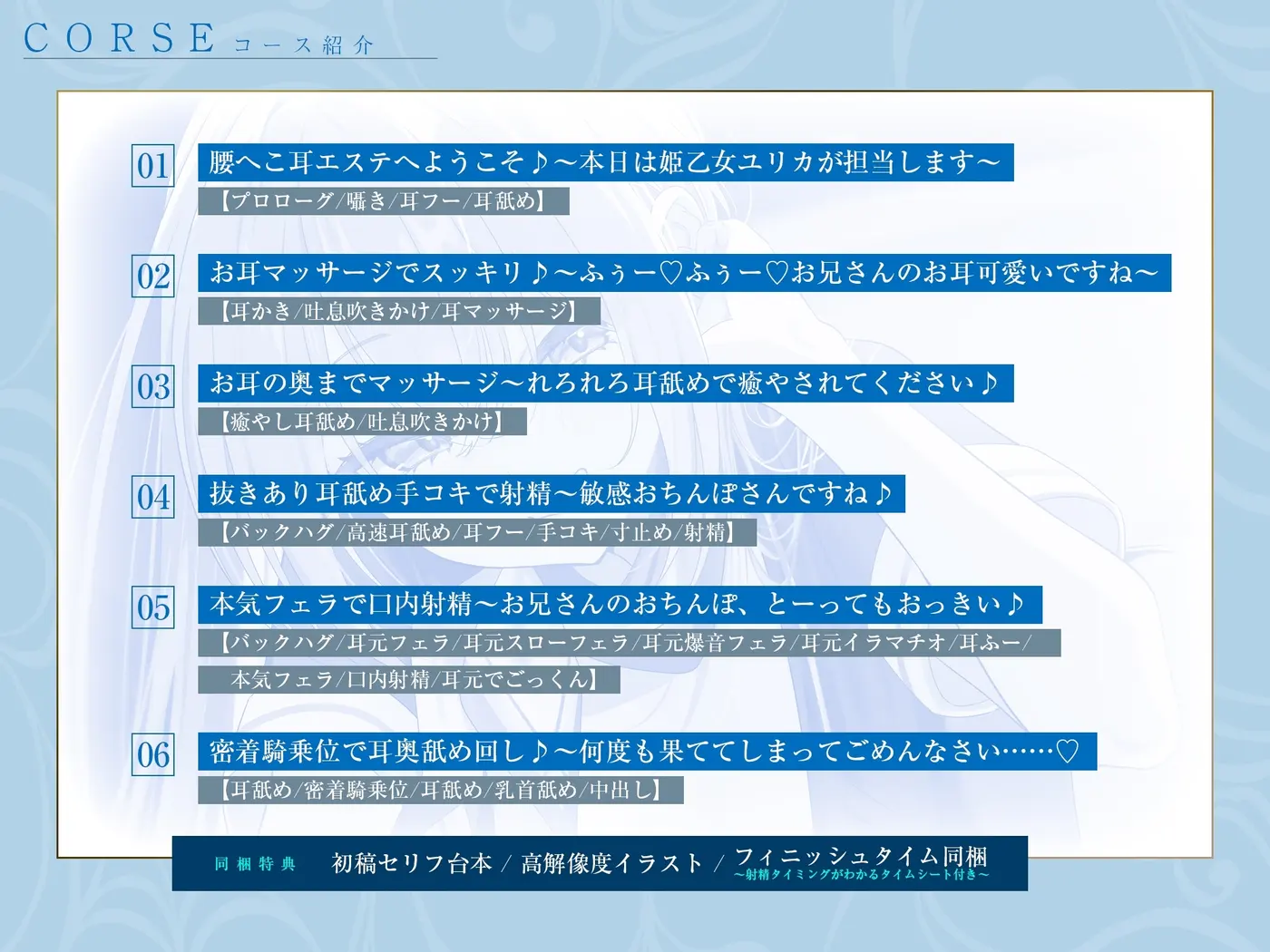 ✅耳舐め特化✅ 腰ヘコ耳エステ《姫乙女ユリカのラブ吐息》 ～ずぅ～と密着して耳奥を舐め回しながらエッチまでしてくれるセラピスト～ [スタジオりふれぼ]のサンプル画像4