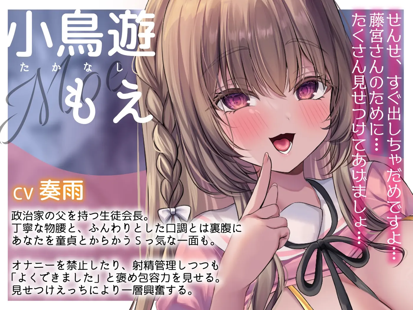 販売開始から14日間早期購入特典付き！【囁きたっぷり低音ボイス】W孕ませお嬢様レース【学園内密着W妊活ハーレム】 [potte]のサンプル画像2