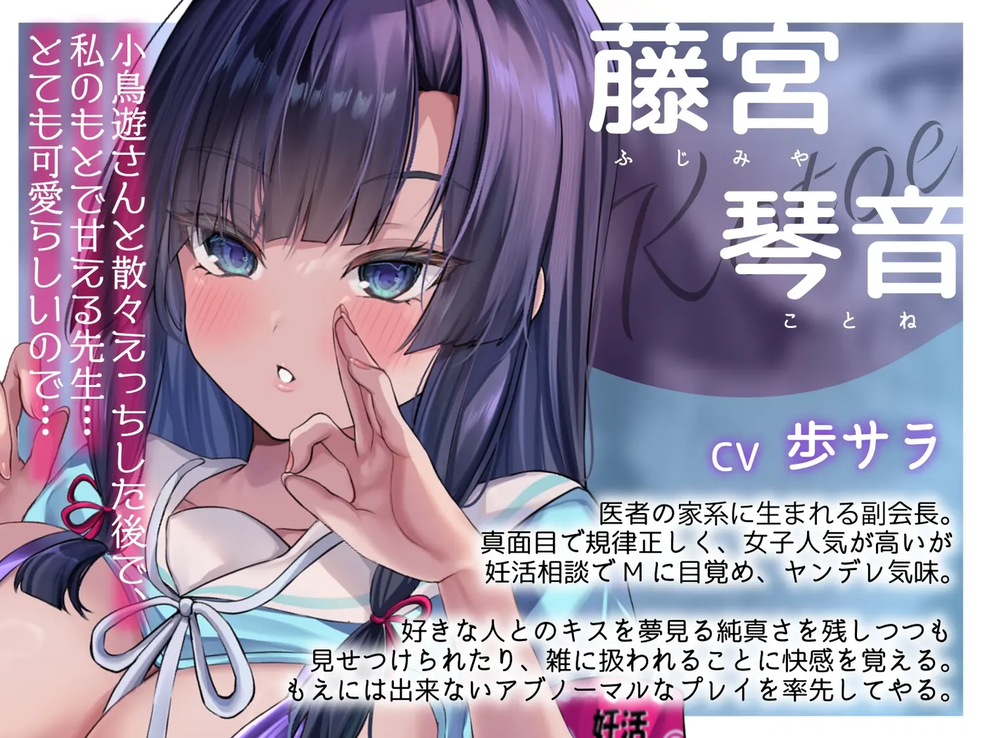 販売開始から14日間早期購入特典付き！【囁きたっぷり低音ボイス】W孕ませお嬢様レース【学園内密着W妊活ハーレム】 [potte]のサンプル画像3