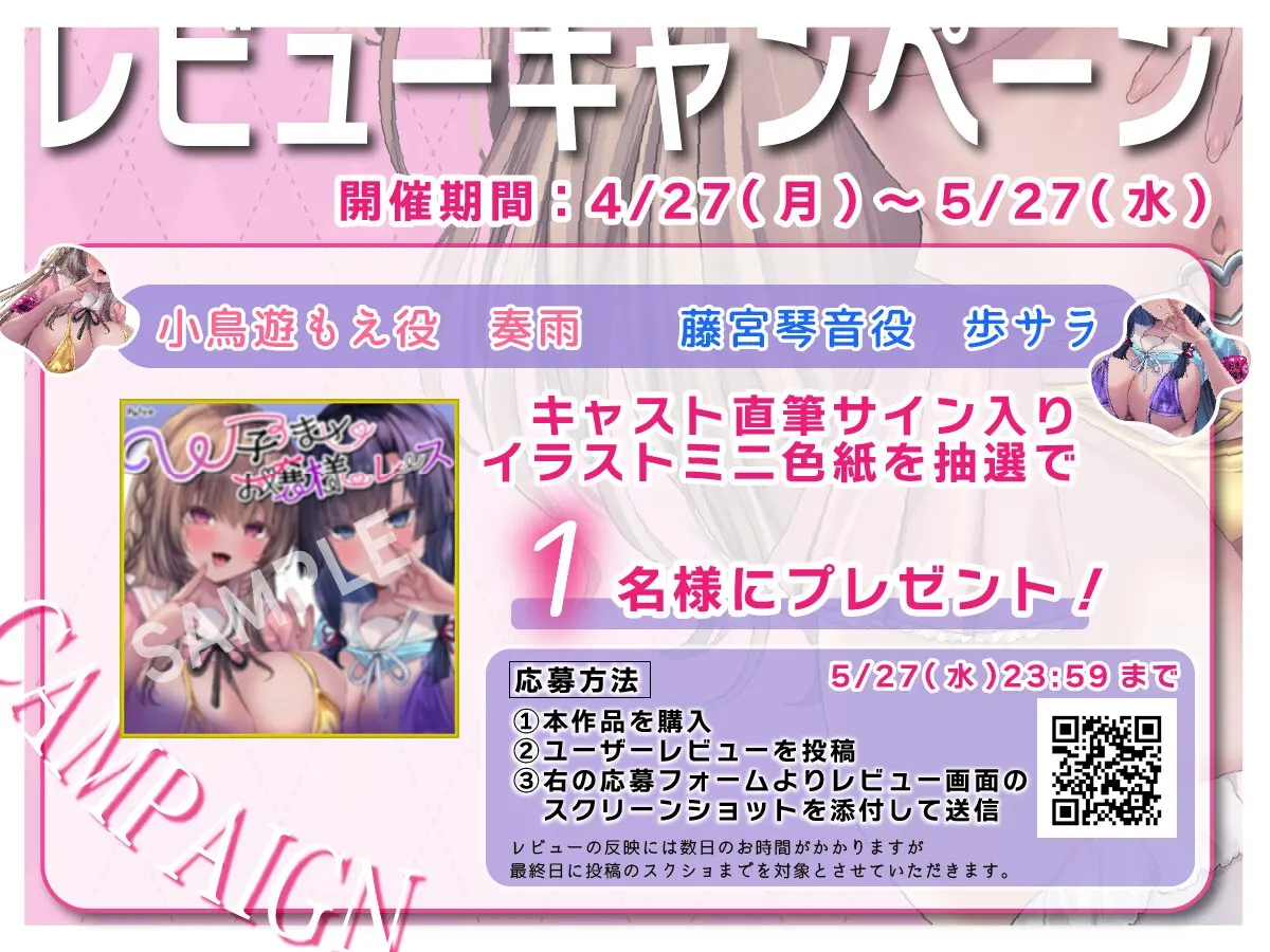 販売開始から14日間早期購入特典付き！【囁きたっぷり低音ボイス】W孕ませお嬢様レース【学園内密着W妊活ハーレム】 [potte]のサンプル画像6