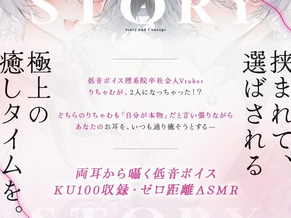 【KU100/両耳同時ASMR】低音ボイスお姉さんに挟まれる極上癒しタイム【耳かき・オノマトペ・心音・耳はー・耳ふー・耳はむ・すきすき・キス・ゼロ距離囁き】 [りちゃむ]のサンプル画像2