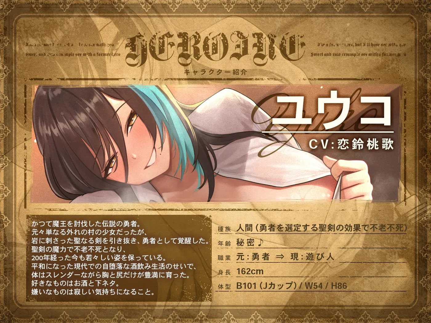 元勇者のおばさんだけど、エッチしてあげよっか♡～元英雄との甘々中出し生ハメエッチ〜【KU100収録】 [にゅうにゅう]のサンプル画像2