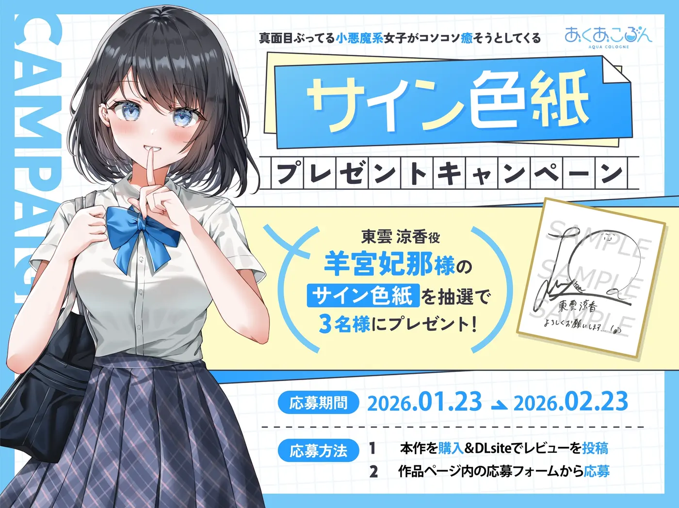 【CV:羊宮妃那】真面目ぶってる小悪魔系女子がコソコソ癒そうとしてくる【耳かき/添い寝】 [あくあころん]のサンプル画像2