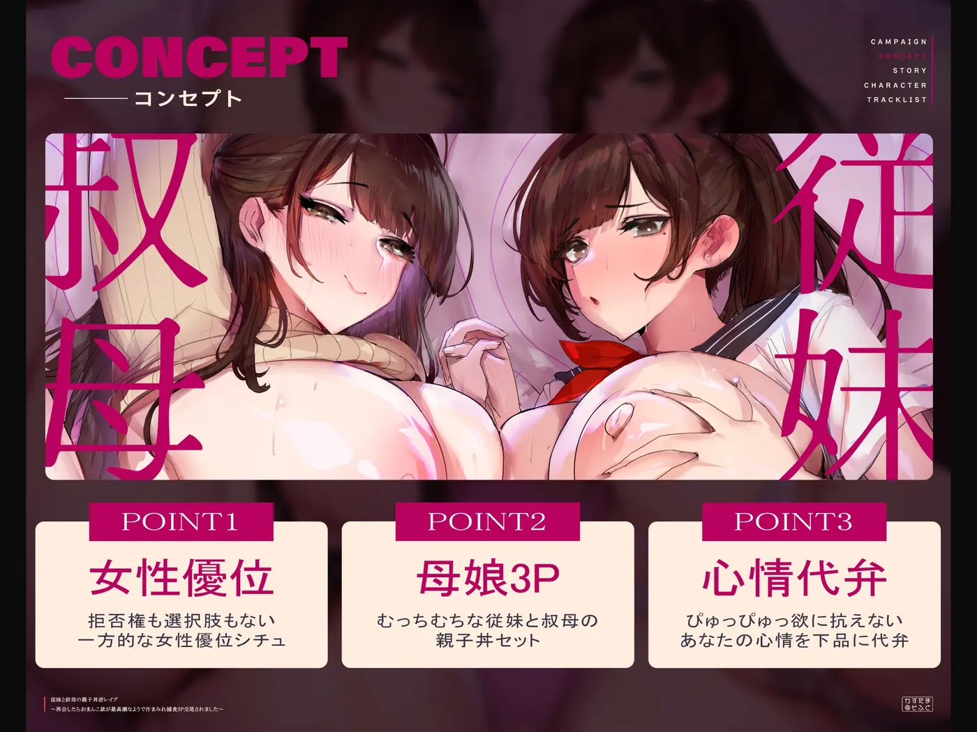 【15%OFF】【心情代弁フォーリー/ドスケベ差分イラスト】従妹と叔母の親子丼逆レ○プ～再会したらおまんこ欲が最高潮なようで汁まみれ捕食3P交尾されました～【KU100】のサンプル画像2