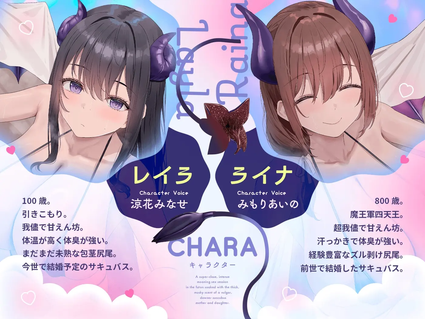 【40%OFF】下品なダウナーサキュバス母娘の濃厚なメス臭が染み込んだ布団の中で超密着濃厚オホ声えっちのサンプル画像1