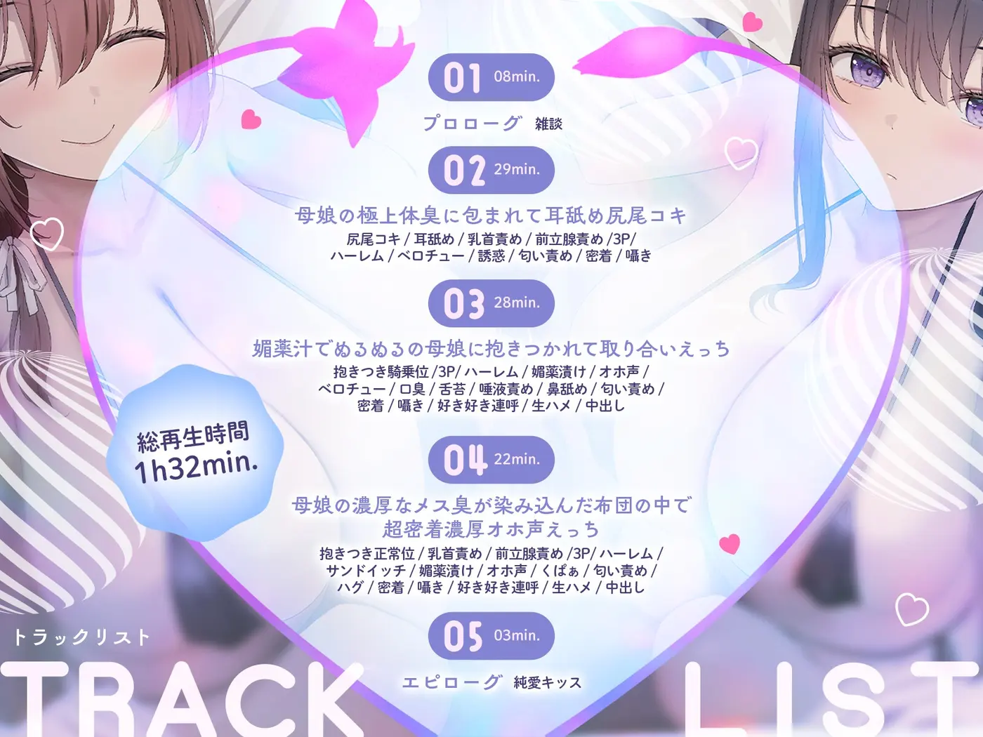 【40%OFF】下品なダウナーサキュバス母娘の濃厚なメス臭が染み込んだ布団の中で超密着濃厚オホ声えっちのサンプル画像2