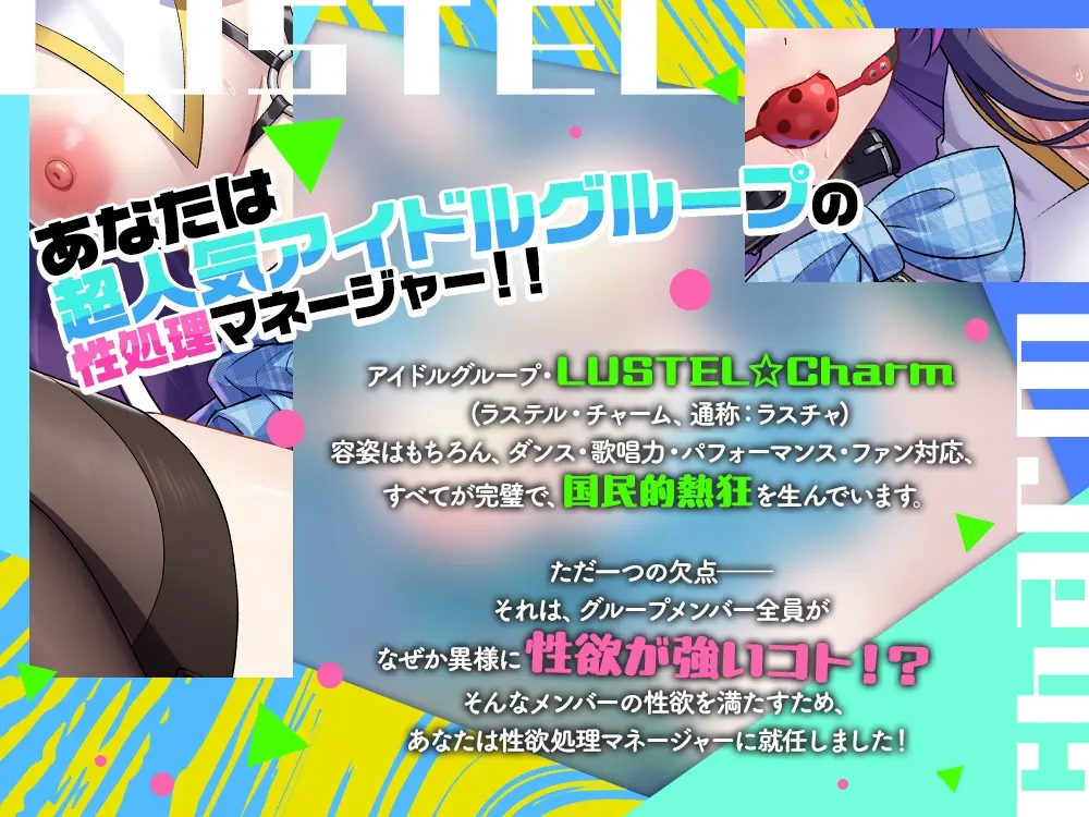 【10%OFF】【2026年06月04日迄限定】超人気アイドルグループの性処理マネージャーに就任しました。青波さらさ←隠れオホマゾのサンプル画像2