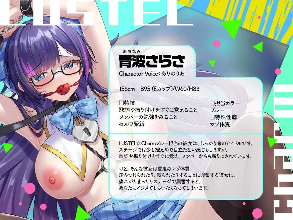 【10%OFF】【2026年06月04日迄限定】超人気アイドルグループの性処理マネージャーに就任しました。青波さらさ←隠れオホマゾのサンプル画像3