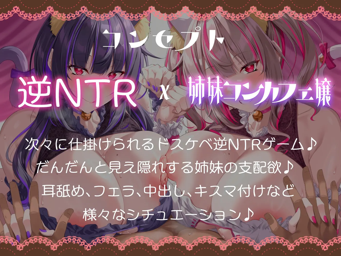 【40%OFF】コンカフェ嬢と”仲良し”するだけ。浮気?ん～笑ネコだから分からないにゃ～♡仲良し会と称して始まる逆NTRゲームで都合の良い共用チンポに堕とされる僕。のサンプル画像3