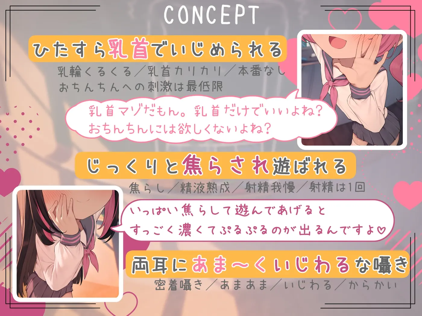 【乳首責め×密着囁き】甘サド双子のいじわる乳首あそび ～じっくりたっぷり焦らされて精液熟成♡～ [ぷにぷにカタルシス]のサンプル画像3