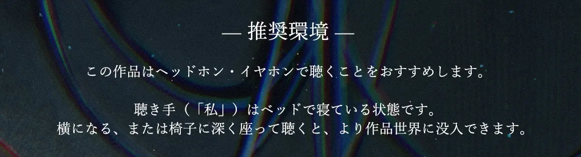 【百合体験】クリア・クロニクル  - 眠るわたし、寄り添うきみ -【CV:前田佳織里】 [SukeraSono]のサンプル画像5