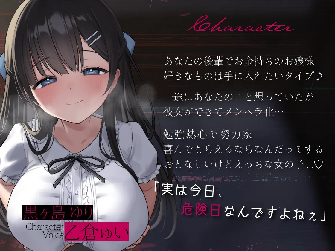 【25%OFF】【純愛逆NTR】妊娠するまで出られない箱入りお嬢様後輩と監禁性活のサンプル画像1