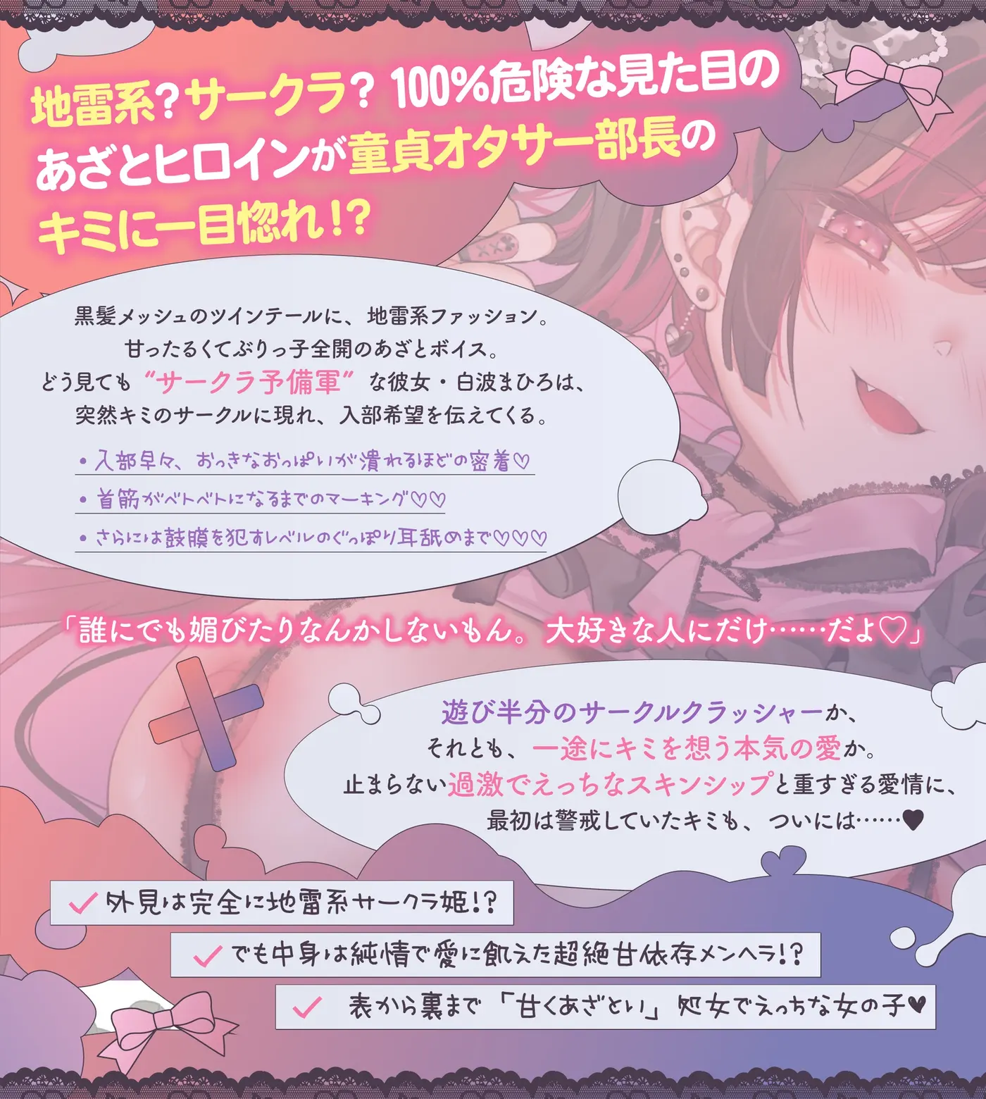 【40%OFF】『地雷系サークラ姫』強○彼ぴ認定！?【「本命童貞部長」とあまあま共依存エッチ】のサンプル画像3