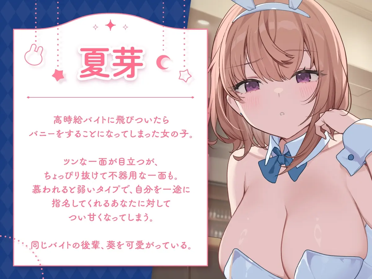 【14日間限定5大特典】ツンデレバニーガールとのいちゃあまASMR～あなたにだけはよわよわです～【CV:桜咲千依】 [アンコロール]のサンプル画像2