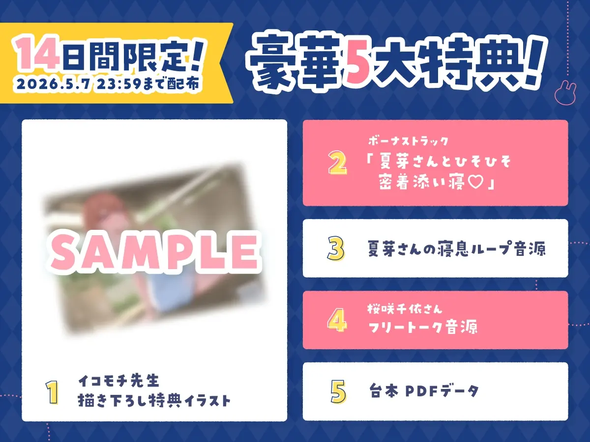 【14日間限定5大特典】ツンデレバニーガールとのいちゃあまASMR～あなたにだけはよわよわです～【CV:桜咲千依】 [アンコロール]のサンプル画像4