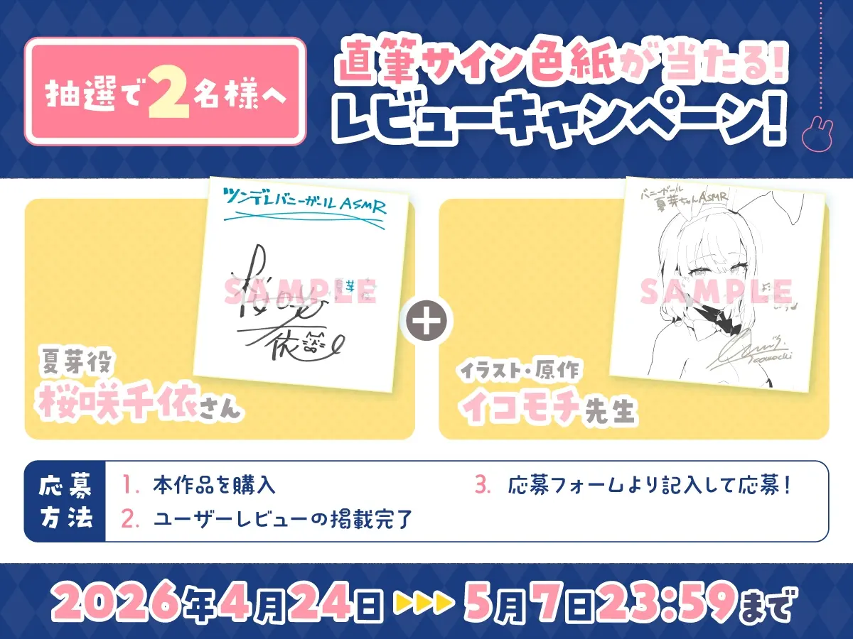 【14日間限定5大特典】ツンデレバニーガールとのいちゃあまASMR～あなたにだけはよわよわです～【CV:桜咲千依】 [アンコロール]のサンプル画像5