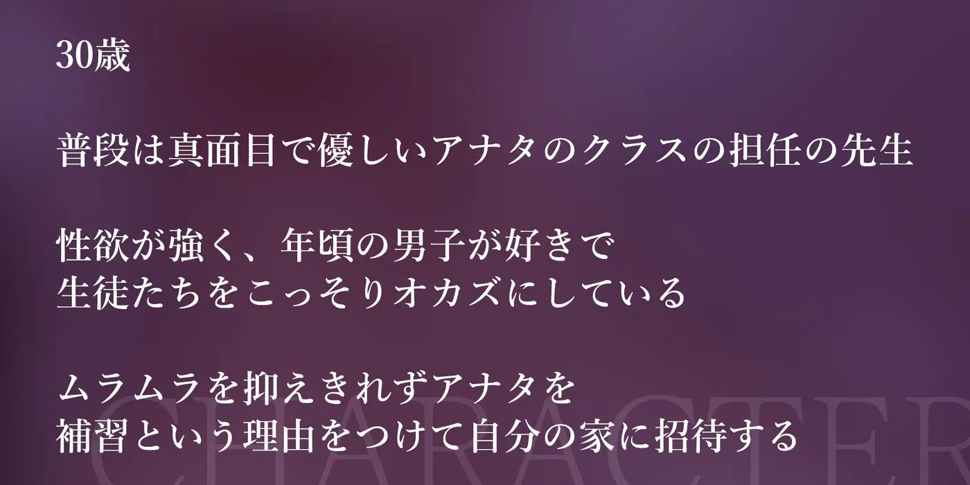 ✅【背徳搾精】✅女教師×妊娠希望 ～教え子の子どもを孕みたくて自分勝手に○す生ハメ逆レ○プ～のサンプル画像2