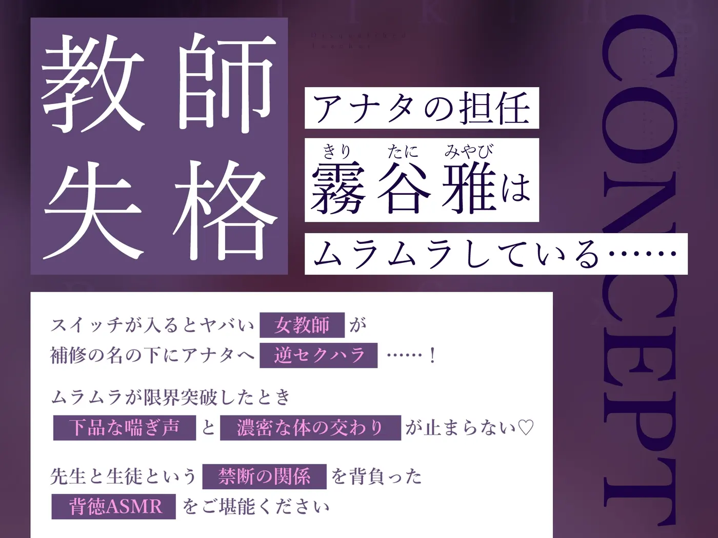 ✅【背徳搾精】✅女教師×妊娠希望 ～教え子の子どもを孕みたくて自分勝手に○す生ハメ逆レ○プ～のサンプル画像3