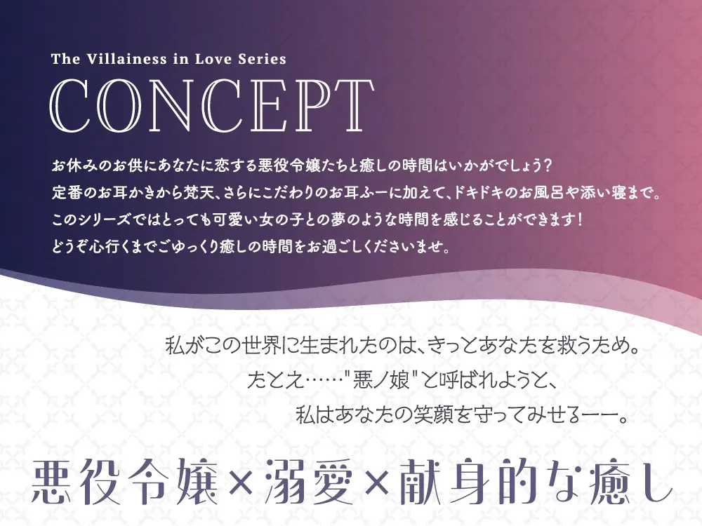 お屋敷ぐらし『恋する悪役令嬢』シリーズ～ヤンデレ依存気質な悪役令嬢、ヒマリ～【CV.和氣あず未】 [RaRo]のサンプル画像2