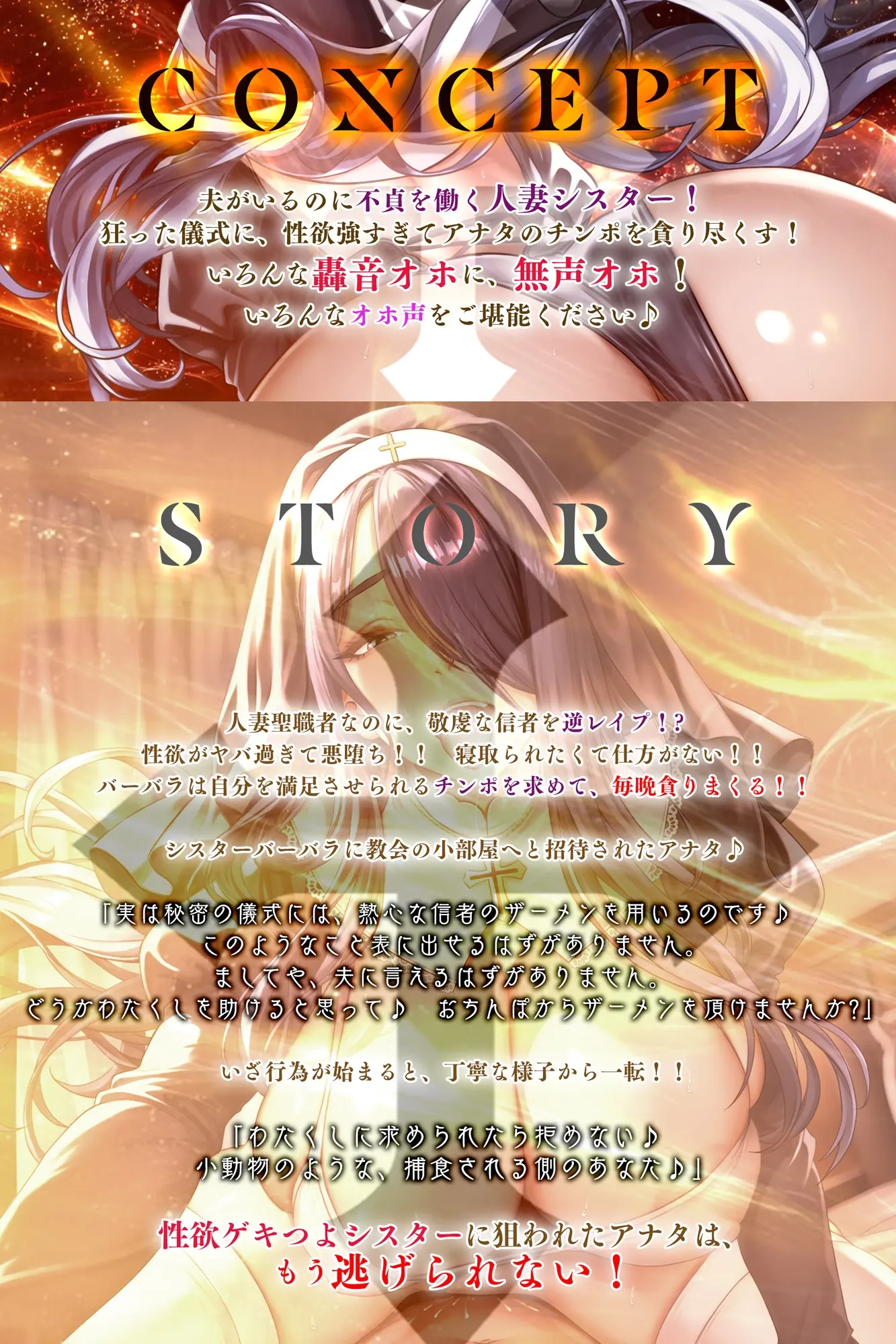 【40%OFF】✅【轟音オホ逆レ】✅悪堕ち人妻シスター【孕ませ無声オホ】～聖職者なのに旦那ち●ぽに満足できなくて寝取られ願望～《3大早期特典付き》のサンプル画像3