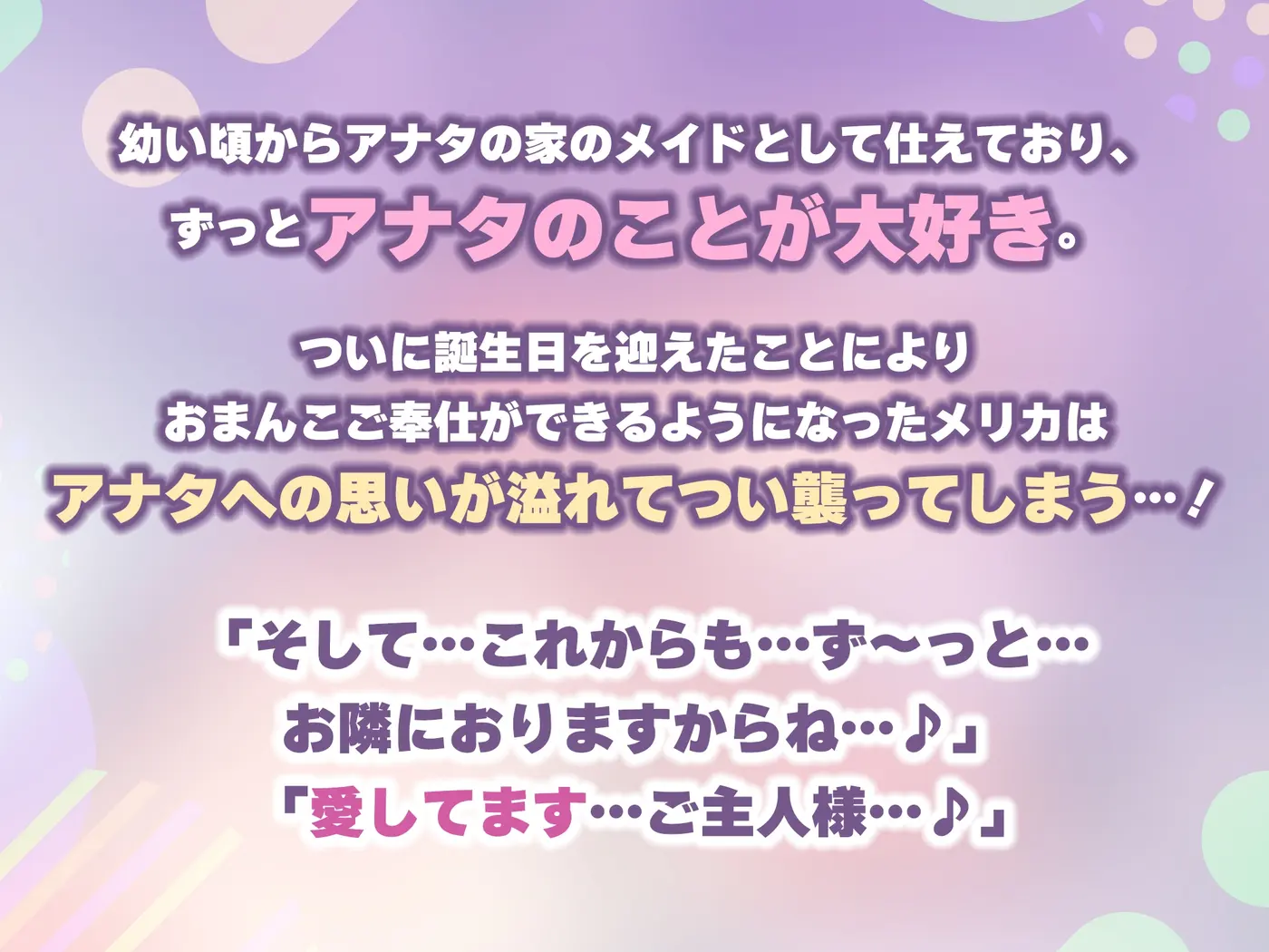 【40%OFF】✅ベロチュー逆レ✅ 孕ませつるぺたメイド ～ご主人様の子どもがほしくて媚びおねだりしちゃういけないお世話係のサンプル画像2