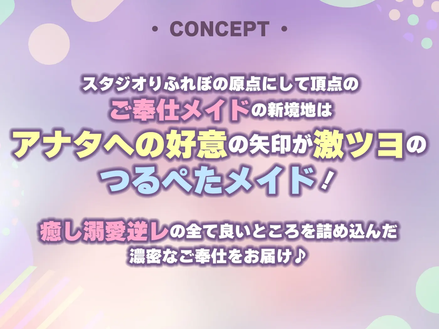 【40%OFF】✅ベロチュー逆レ✅ 孕ませつるぺたメイド ～ご主人様の子どもがほしくて媚びおねだりしちゃういけないお世話係のサンプル画像3