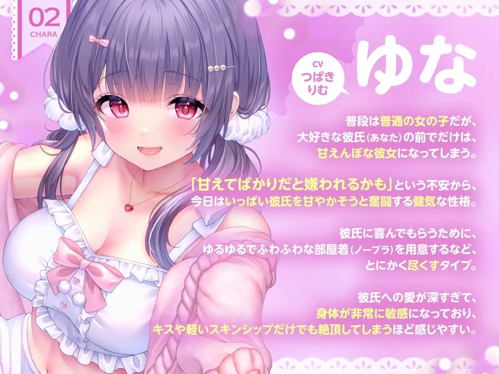 大好きすぎてすぐイっちゃう！?甘えんぼ彼女のすれ違い嫉妬えっちと極上ごっくん奉仕のサンプル画像1