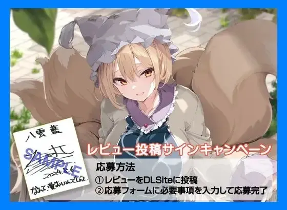 絶対恋愛少女～八雲藍と恋人になる程度の日々～【CV.夏吉ゆうこ】 [アールグレイ]のサンプル画像2