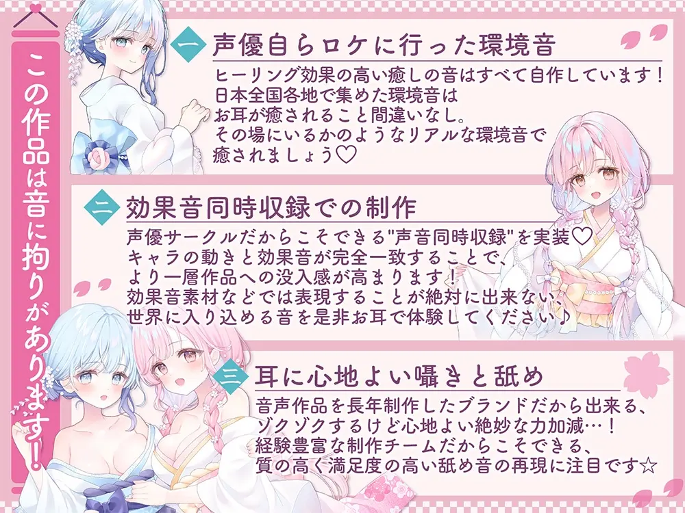 【温泉×癒し×舐め×生配信→舐められ負け不可避！?】閑古鳥なんて鳴かせないっ！双子姉妹の町勃こし(意味深)♡超両耳密着型おもてなしナマ配信♪【舐め耐久素材付き】のサンプル画像2