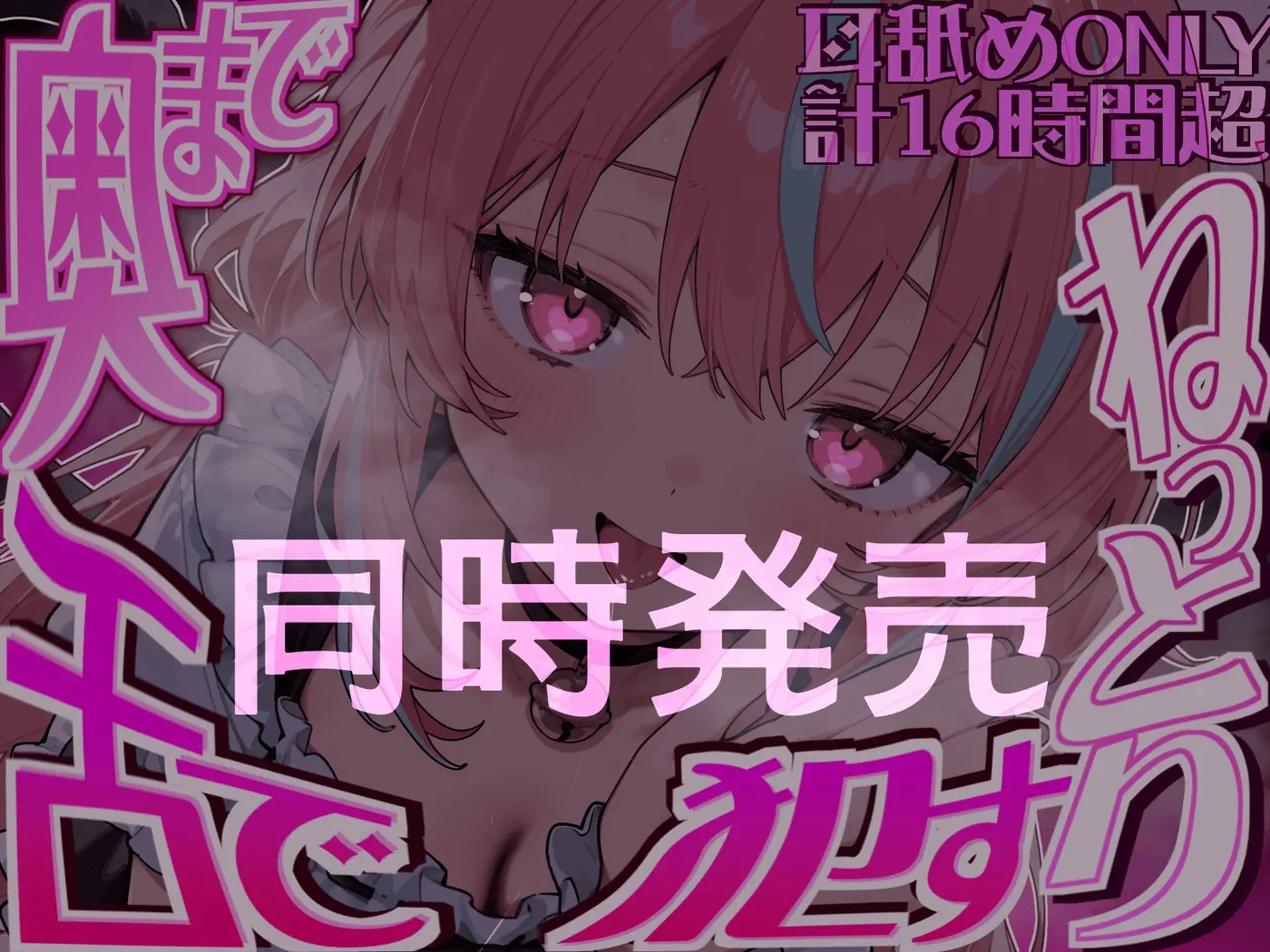 【耳舐め猫の超絶おまんこASMR】淫乱トロトロおまんこ音と理性ぶっ飛び喘ぎでシコって射精して【プライベートオナニー】 [来世猫と未来の大富豪]のサンプル画像1