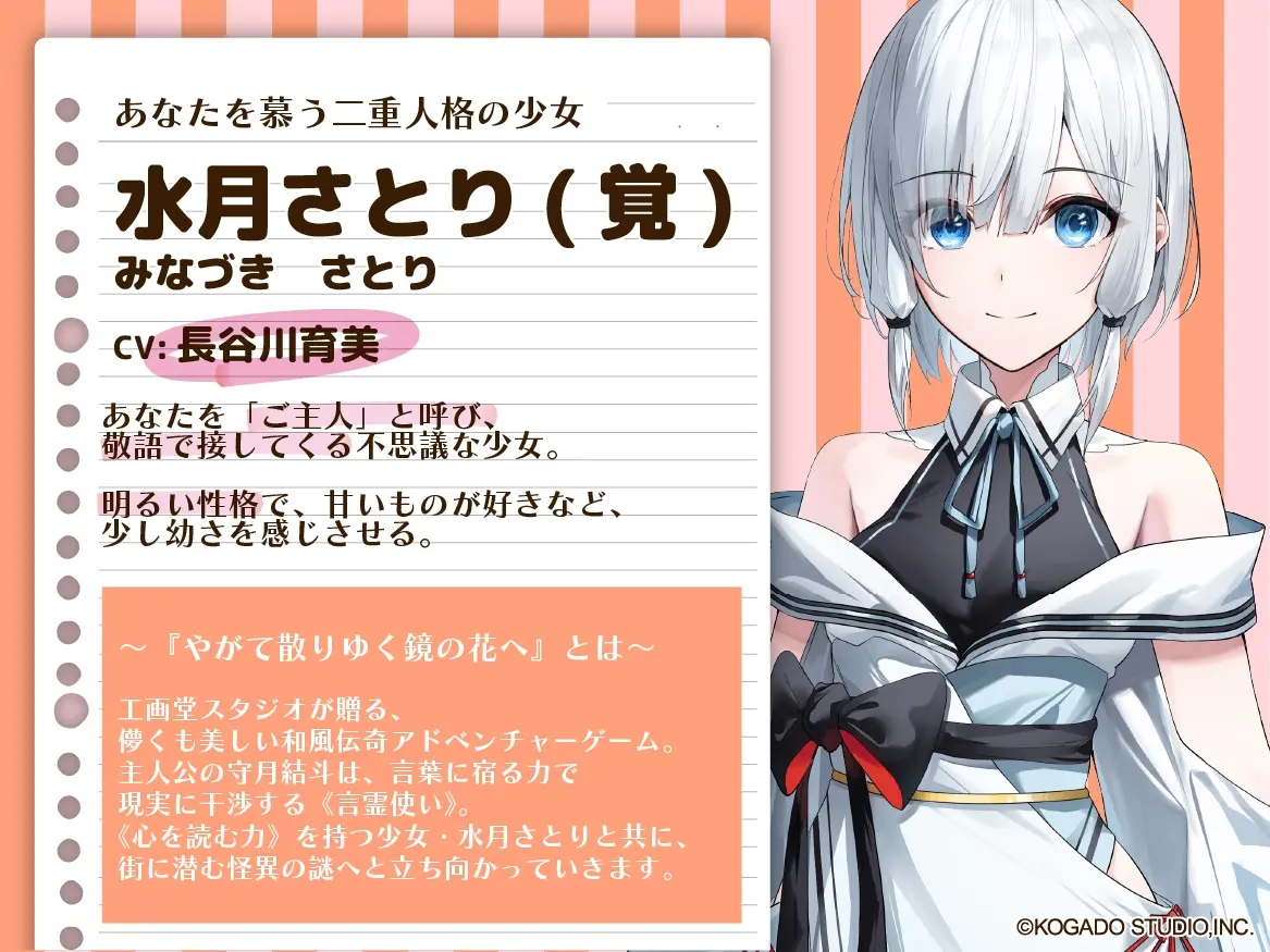 【CV.長谷川育美】もう一人の私も、君が好き。【耳かき・水着デート・オイルマッサージ】～『やがて散りゆく鏡の花へ』ASMR水月さとり編2～ [工画堂スタジオ]のサンプル画像2